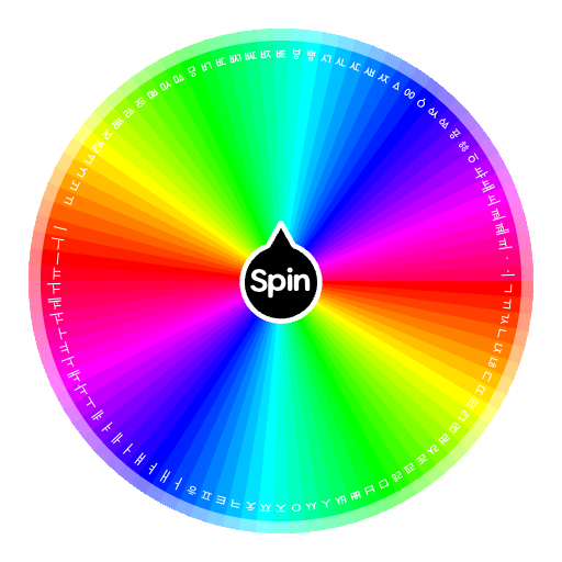 Spinner Image. Random 한글 | Spin The Wheel - Random Picker