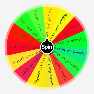 Random Get To Know You Questions | Spin The Wheel - Random Picker