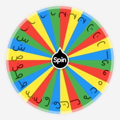 ABC 5 Dasar Hijaiyyah | Spin The Wheel - Random Picker
